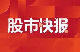 冀東水泥：水泥屬產(chǎn)能過(guò)剩行業(yè)，底部還未真正的到來(lái)